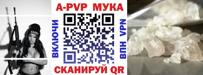 A PVP Соль Щёкино