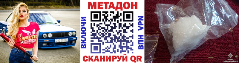 Метадон кристалл  Щёкино 